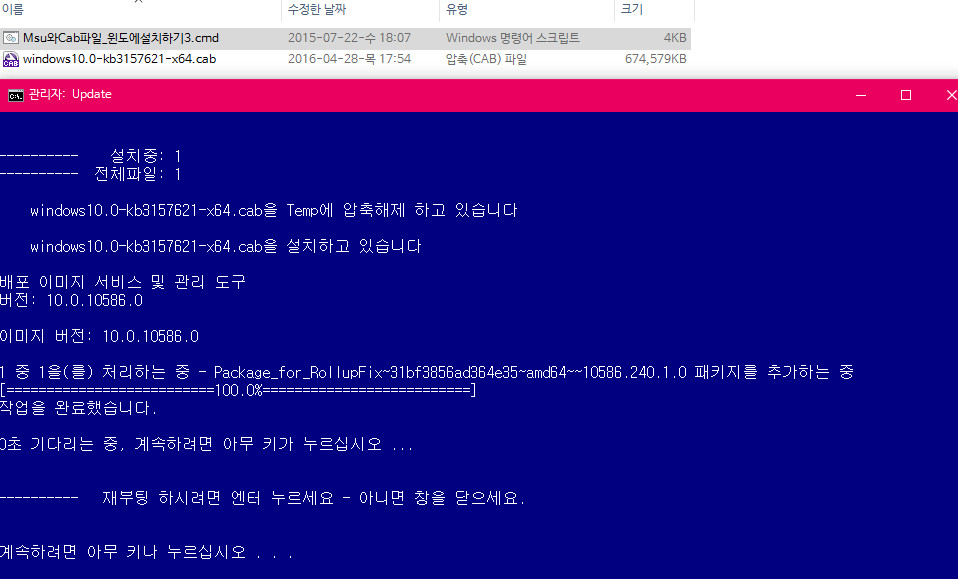 윈도10-th2-10586.240통합중-근데이런것도프리뷰가나오네요-총대를매고업데이트해봅니다2016-04-28_231253.jpg