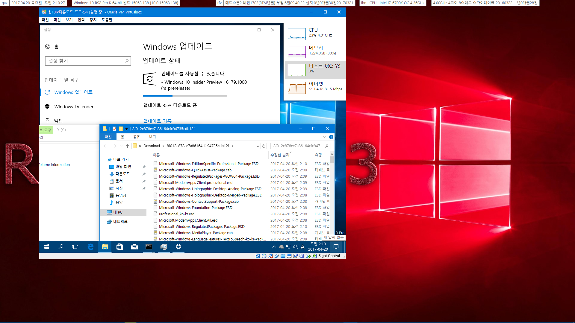 윈도10 레드스톤3 인사이더 프리뷰 16179 빌드 나왔네요 2017-04-20_021029.jpg