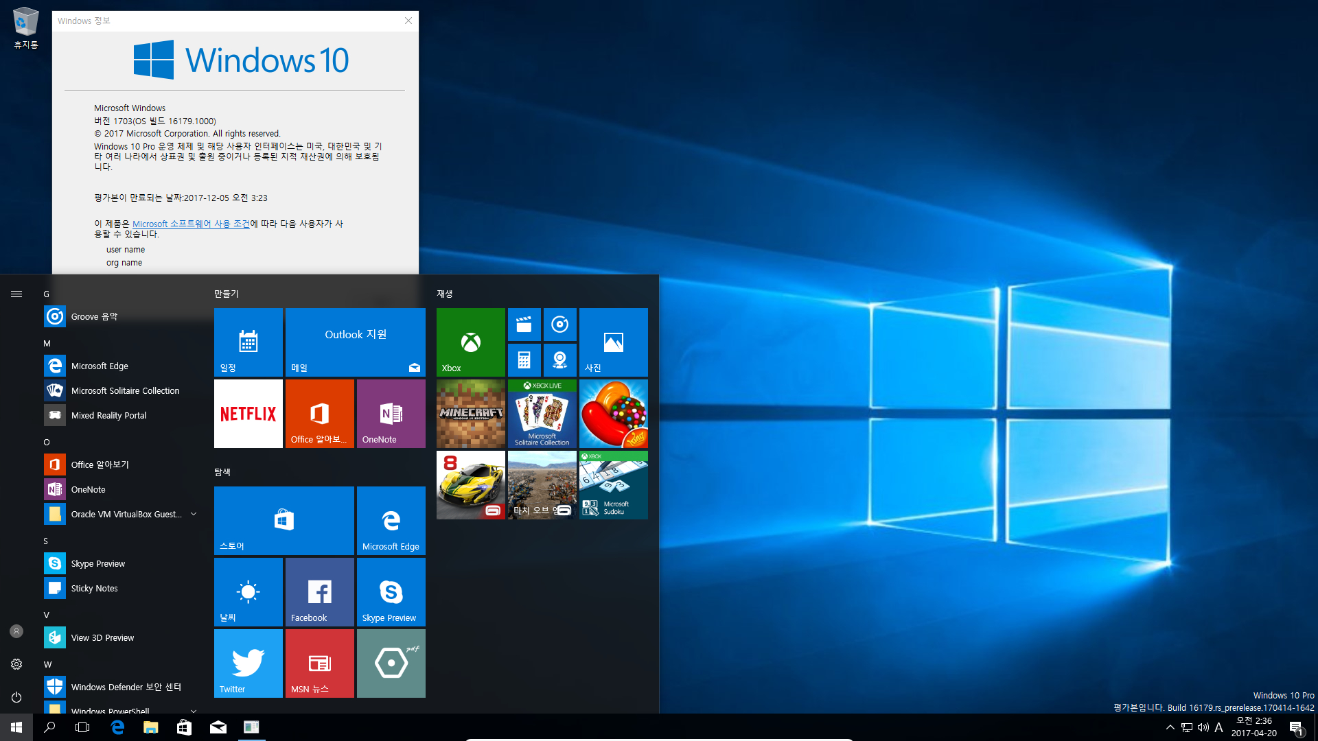 윈도10 레드스톤3 인사이더 프리뷰 16179 빌드 나왔네요 2017-04-20_023653.jpg