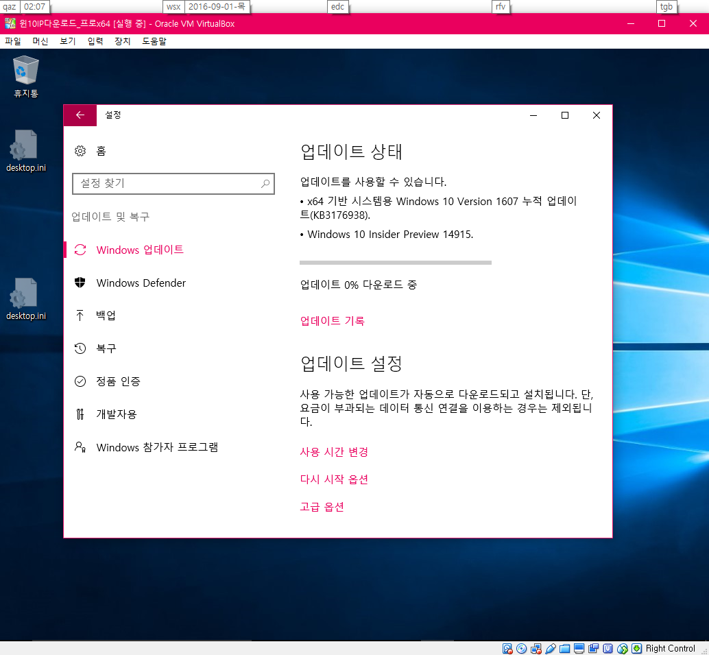 윈도10-RS2-인사이더프리뷰-14915빌드떴네요2016-09-01_020723.png