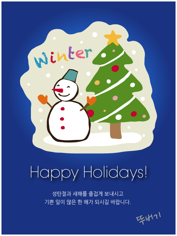 2011-Holiday-Card-cs55-111223.jpg