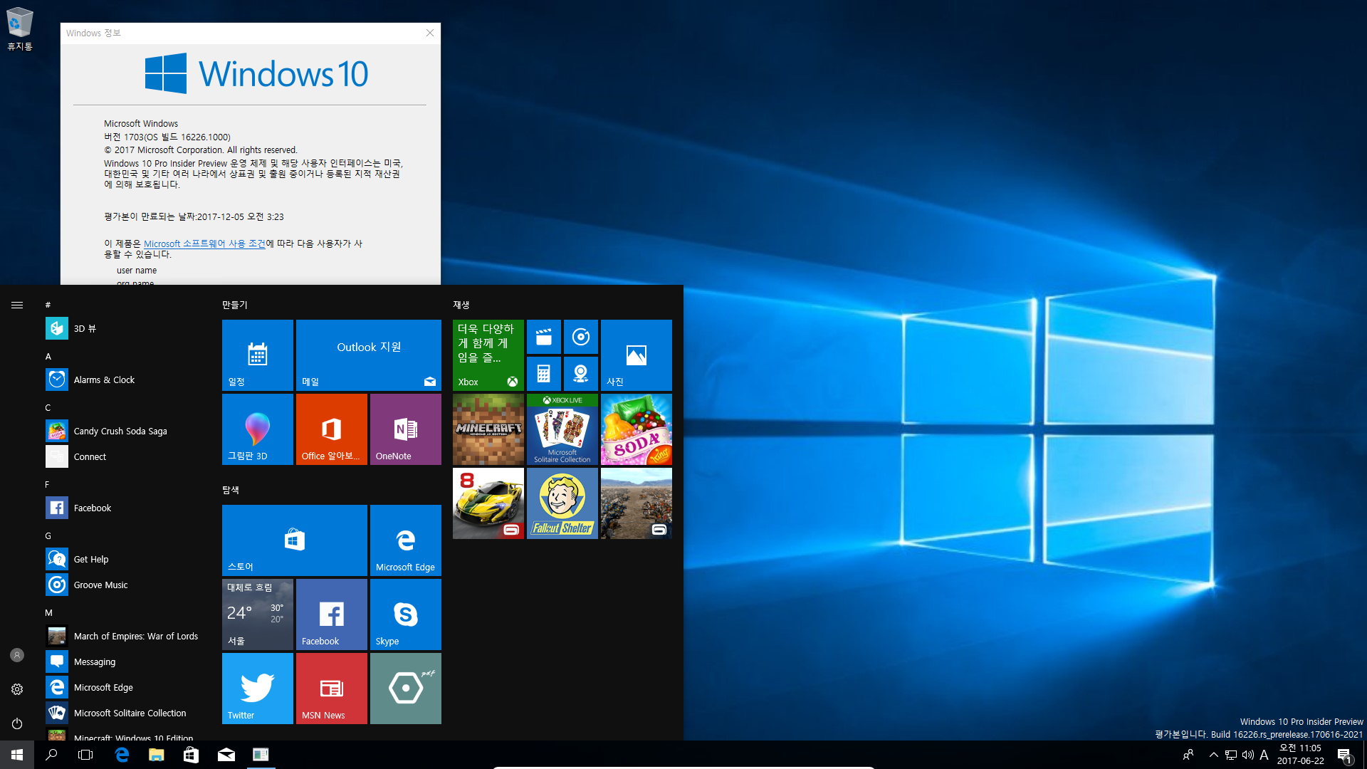 윈도10 레드스톤3 인사이더 프리뷰 16226 나왔네요 2017-06-22_110601.png