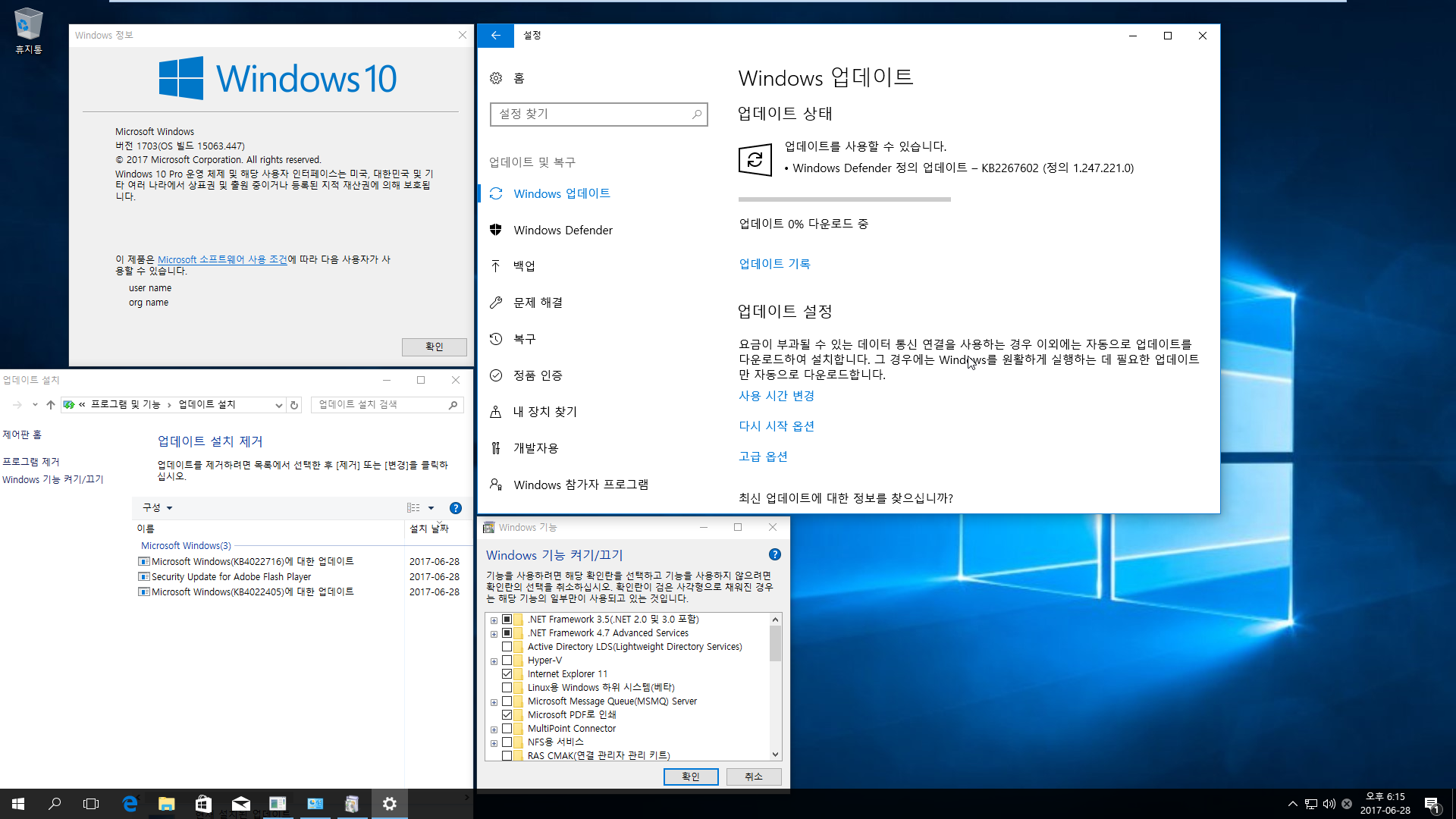 윈도10 버전1703 [15063.447] 나왔네요 - 작업중 2017-06-28_181510.png