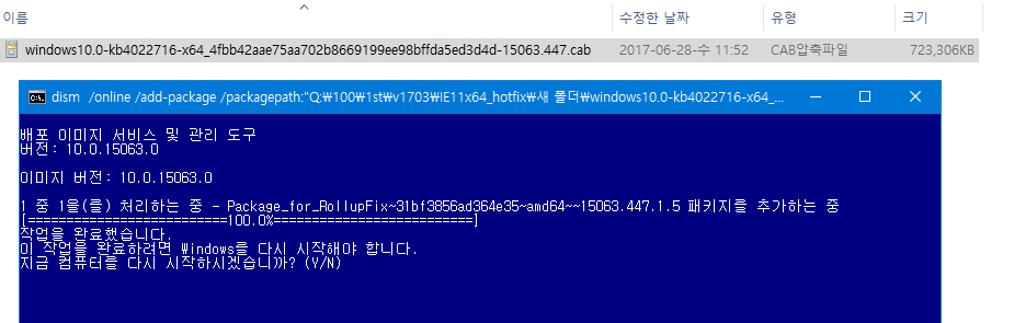 윈도10 버전1703 [15063.447] 슬로우 링으로 나왔네요 - 설치중 2017-06-28_140750.png