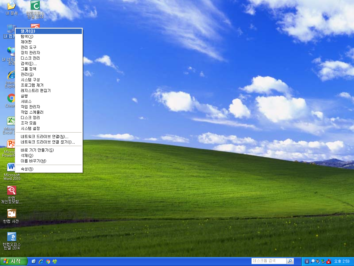 Windows XP전용-2019-03-03-14-59-47.png