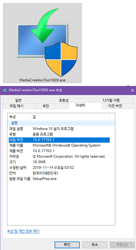 Windows 10 버전1809 RS5 레드스톤5 - Windows 10 October 2018 Update - 2018-10-03 [한국시간]에 정식 출시 후에 2018-10-06 [한국시간]에 정식 출시를 일시 중단 후에 2018-11-14 [한국시간]에 재출시 되었습니다 - MS 홈페이지 다시 레드스톤5 열렸습니다 - 띠용 처음 나온 것과 같네요 2018-11-14_030351.jpg