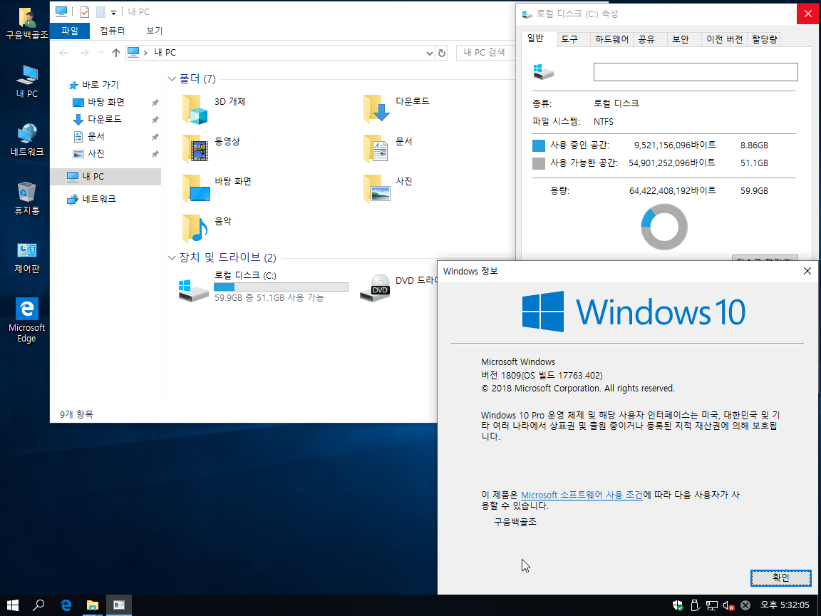 Windows XP 전용-2019-03-31-17-32-05.png