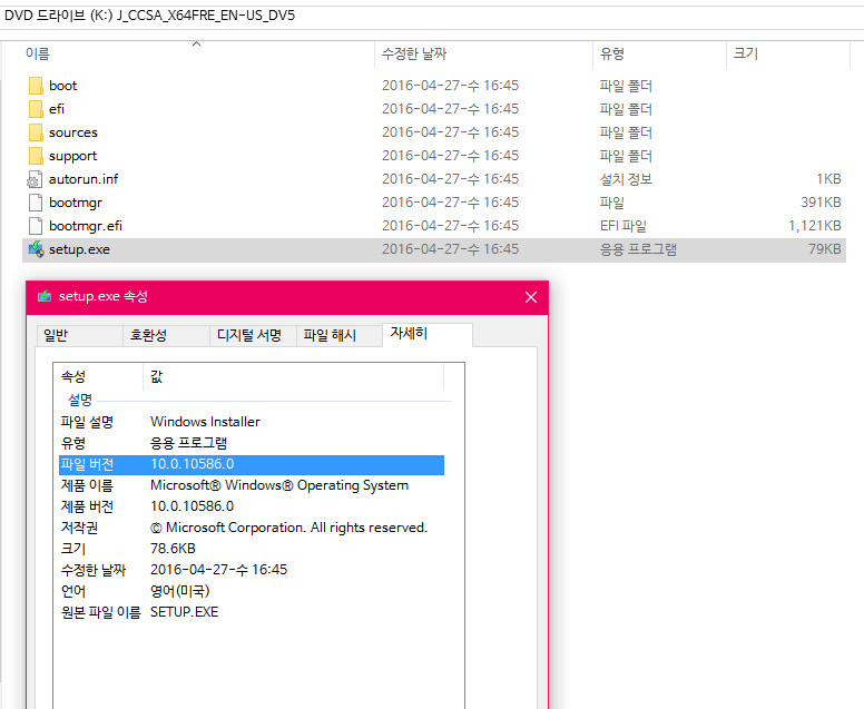 윈도10-th2-10586.164-msdn-영문판-멀티플에디션-64비트-다운로드중-4월27일에iso만들어진파일이네요-setup파일버전은여전히10586.0초기버전이네요2016-05-24_051740.jpg