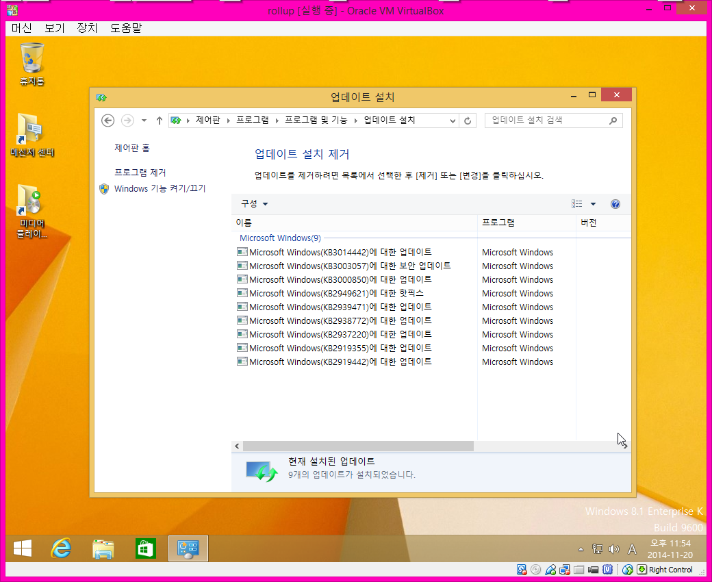 2014.11월롤업테스트-vhd에설치해봅니다-버추얼박스로부팅2.png