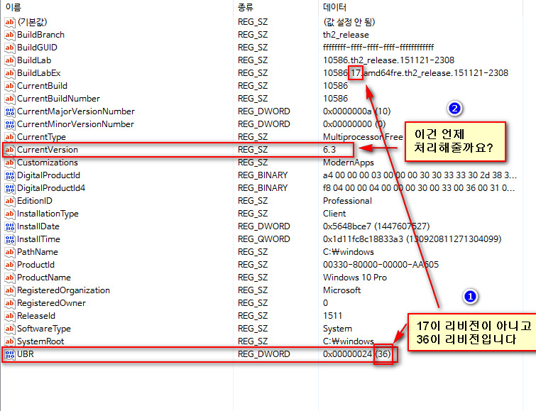 윈10-10586.36-리비전올라가는재미가쏠쏠-근데레지스트리정리언제하시죠2015-12-19_000941.jpg