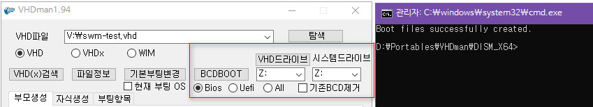 VHDman1.94.exe 으로 VHD 만들어서 swm 설치하여 vmware에 연결하기 2019-03-14_182612.jpg