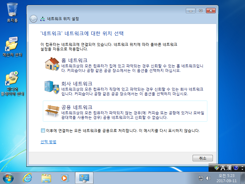 EasyDrv7_7.17.816.1_Dev (2017.09.08) 나왔네요 - 이전 한글패치 7.17.603.3577 작동하네요-원래 실행프로그램 버전은 7.17.814.3636 - 실컴에 윈도7 설치하여 한글 패치 호환성 테스트 - 설치완료.png