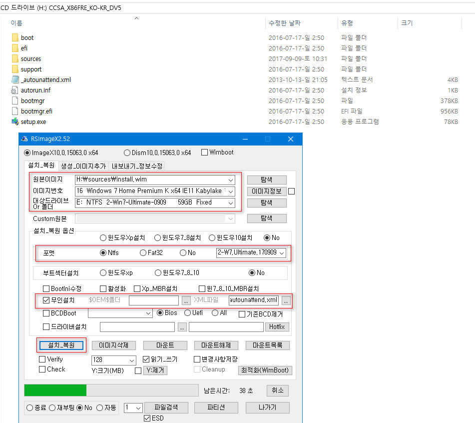 EasyDrv7_7.17.816.1_Dev (2017.09.08) 나왔네요 - 이전 한글패치 7.17.603.3577 작동하네요-원래 실행프로그램 버전은 7.17.814.3636 - 실컴에 윈도7 설치하여 한글 패치 호환성 테스트 2017-09-11_051536.png