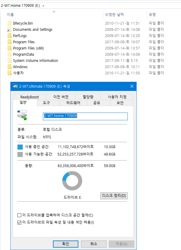 EasyDrv7_7.17.816.1_Dev (2017.09.08) 나왔네요 - 이전 한글패치 7.17.603.3577 작동하네요-원래 실행프로그램 버전은 7.17.814.3636 - 실컴에 윈도7 설치하여 한글 패치 호환성 테스트 2017-09-11_051752.png