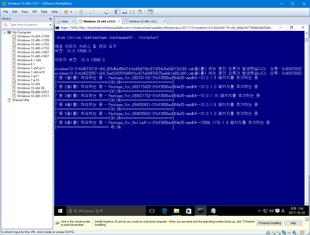 Windows 10 버전1511 마지막 통합본 - 2017년 10월 정기 업데이트 적용 - 만드는 중입니다 2017-10-20_130447.png