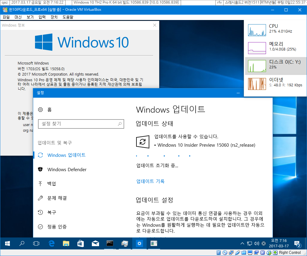 윈도10 RS2 15060 빌드 나왔네요 2017-03-17_071631.png