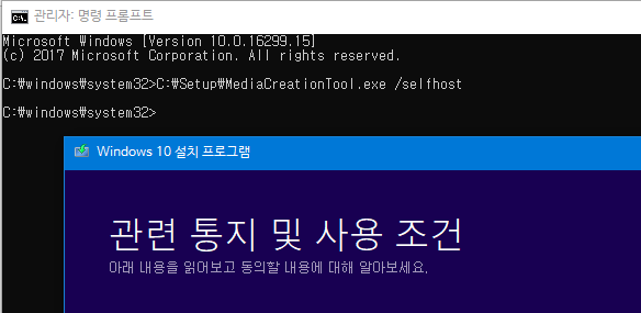 윈도10 버전1709 MediaCreationTool 이 벌써 유출 되었네요 - 사용방법 2017-10-12_031031.png