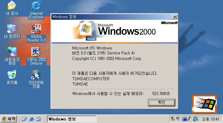 windows_2000_professional-2011-04-14-22-41-13_gbc0515.png