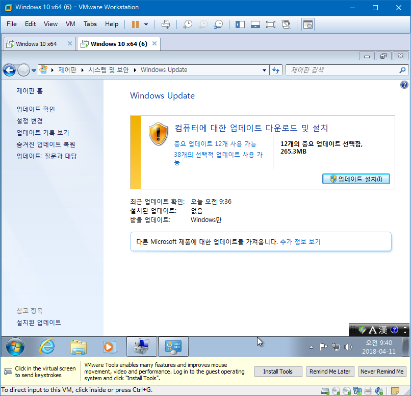 2018년 4월 11일 정기 업데이트 작업중 - 윈도7 [7601.24106] IE11 통합중입니다 - 윈도7 중에서도 64비트가 훨씬 오래 걸리네요. 1시간 정도 2018-04-11_094006.png