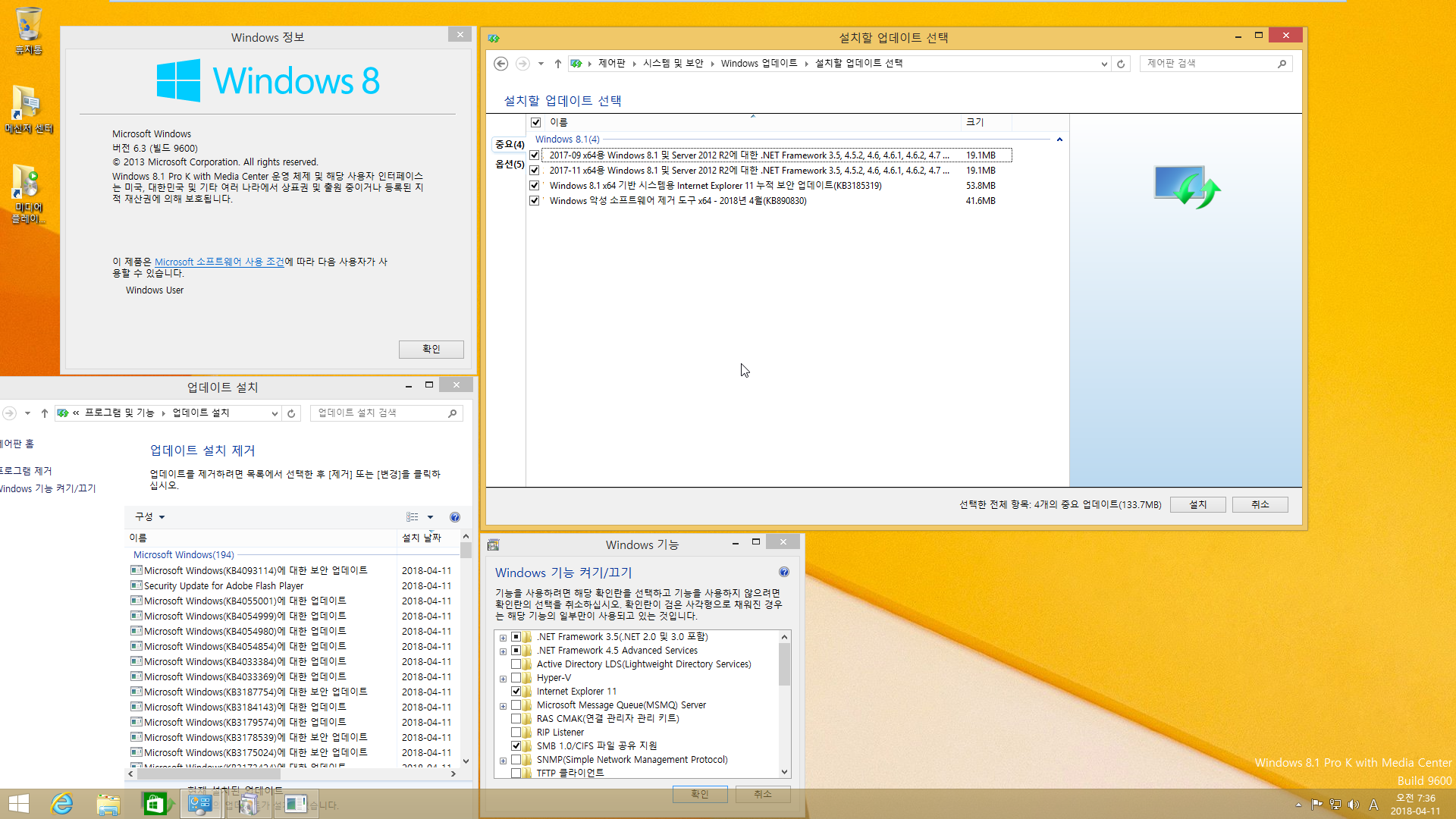 2018년 4월 11일 정기 업데이트 작업중 - 윈도8.1 [9600.18993] 통합중입니다 2018-04-11_073621.png