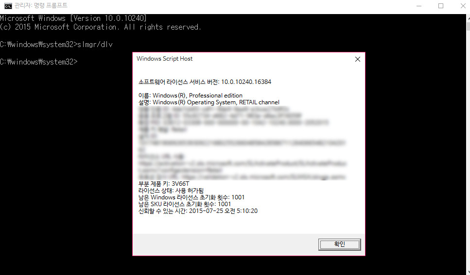 윈10-다시영구인증함2015-07-25_051149.jpg