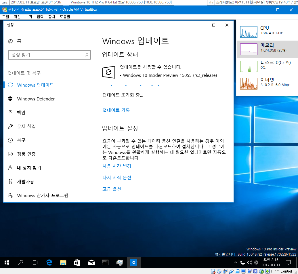 윈도10 RS2 프리뷰 15055 빌드 나왔네요 2017-03-11_031545.png