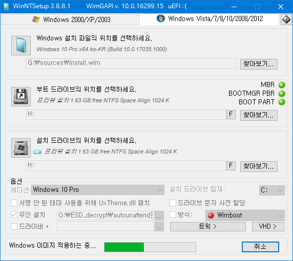 윈도10 레드스톤4 인사이더 프리뷰 17035 빌드 나왔네요 2017-11-09_072148.png