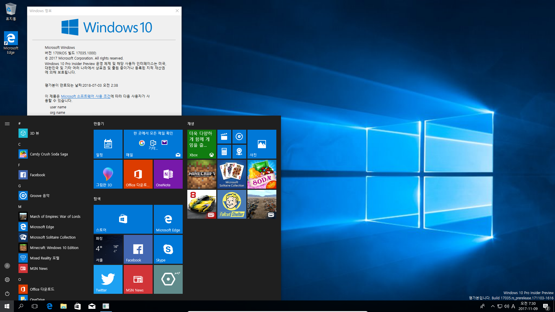 윈도10 레드스톤4 인사이더 프리뷰 17035 빌드 나왔네요 2017-11-09_073018.png
