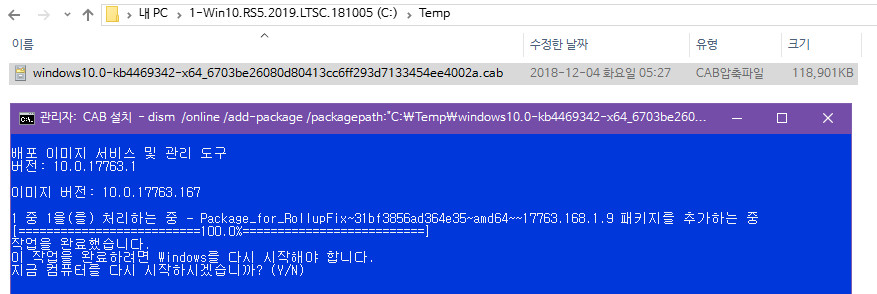 Windows 10 버전1809 누적 업데이트 KB4469342 v4 (OS 빌드 17763.168) [인사이더 프리뷰용] 나왔네요 - 실컴 2019 LTSC에 설치합니다 2018-12-04_053308.jpg