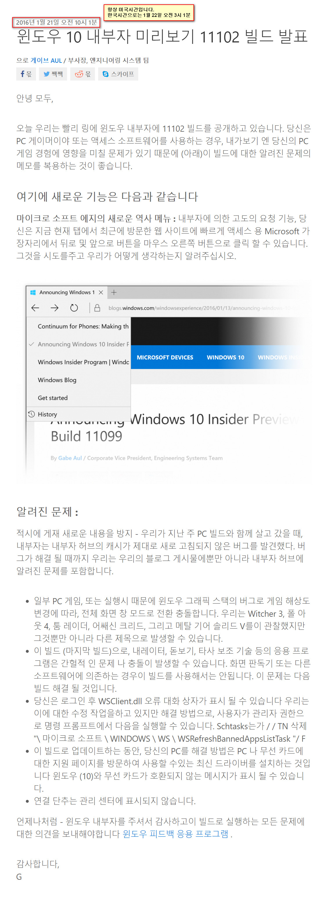 윈10-rs1-레드스톤-11102빌드공개2016-01-22_052516.jpg