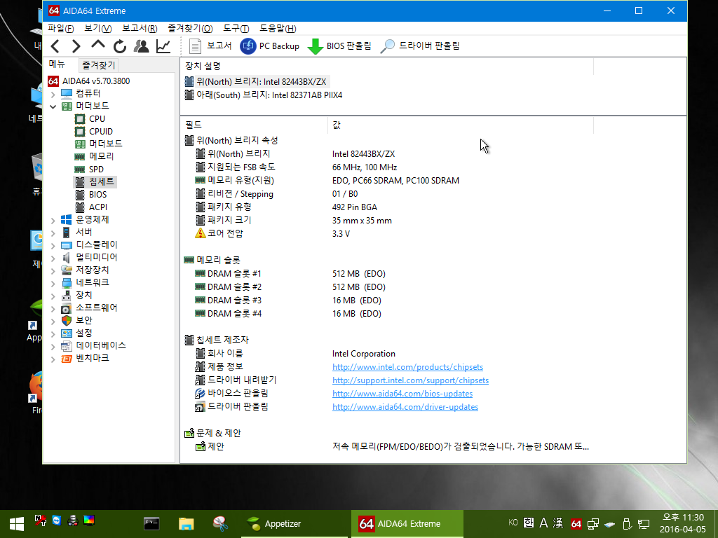 Windows 10 x64-2016-04-05-23-30-01.png