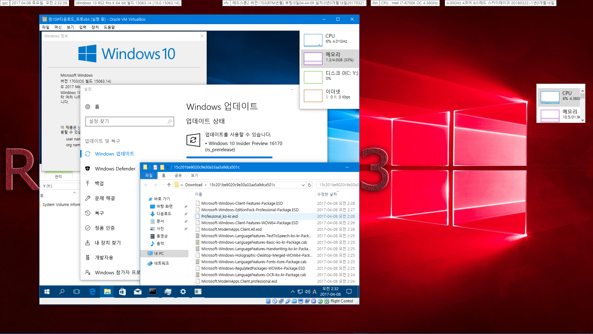 윈도10 레드스톤3 인사이더 프리뷰 16170 빌드 나왔네요 2017-04-08_023241.jpg