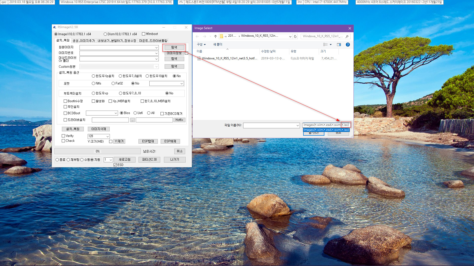 RSImageX2.58.exe - 드디어 iso 탑재 기능이 생겼습니다 ^^ 2019-03-18_182629.jpg