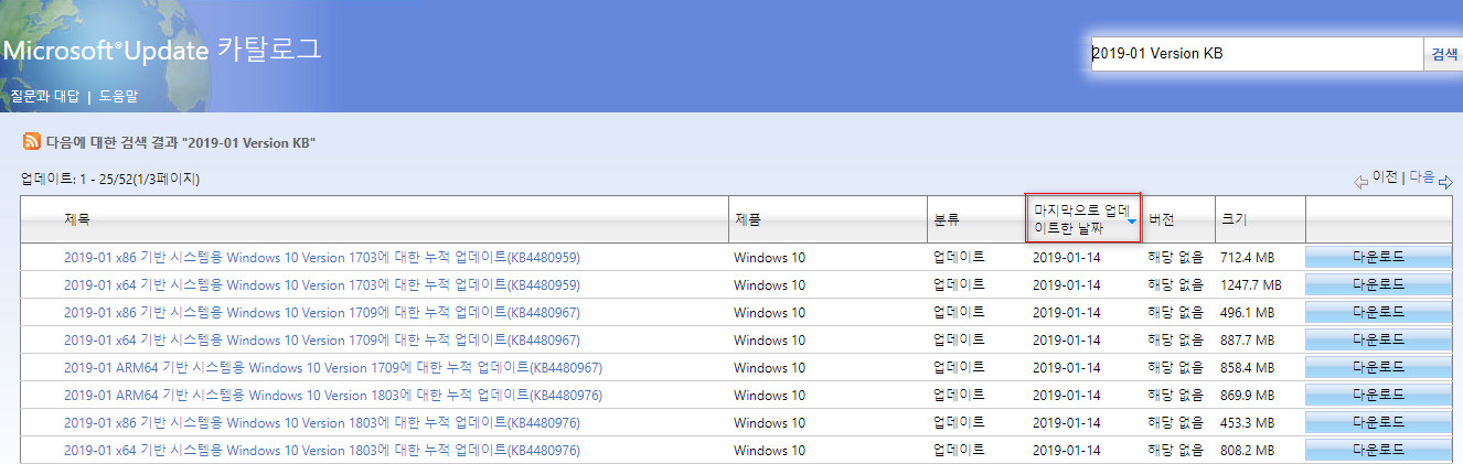 Windows 10 수시 업데이트 나왔네요. 현재는 버전1803, 버전1709, 버전1703까지 나왔습니다 2019-01-16_041049.jpg