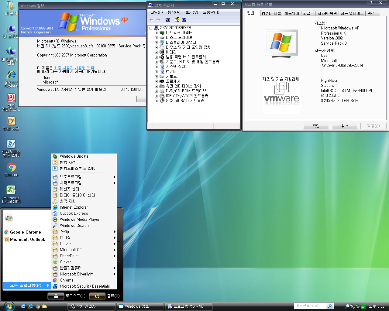 Windows XP 전용-2019-03-26-18-33-03.png