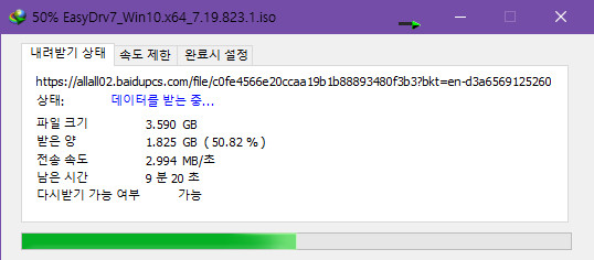 [베타] EasyDrv7_7.19.823.1_Beta (2019.09.17) 나왔네요 2019-09-17_212245.jpg