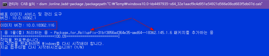 Windows 10 버전 1903 누적 업데이트 KB4497935 (OS 빌드 18362.145) [인사이더 프리뷰용] [2019-05-24 일자] 나왔네요 - 실컴에 설치중입니다 2019-05-25_030128.jpg