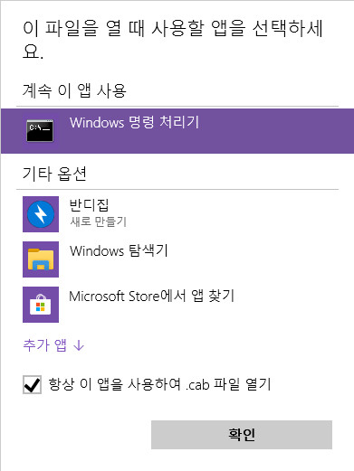 Windows 10 버전 1903 누적 업데이트 KB4497935 (OS 빌드 18362.145) [인사이더 프리뷰용] [2019-05-24 일자] 나왔네요 - 실컴에 설치중입니다 2019-05-25_025633.jpg