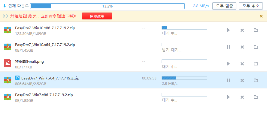 바이두 다시 사용 가능해졌고 속도가 지금은 빠른데 나중에는 어떻게 될 지 모르겠네요 2017-08-08_002121.png