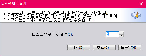 디스크wipe기능-파티션툴에전부있을겁니다.디스크에서우클릭2015-11-27_135825.jpg