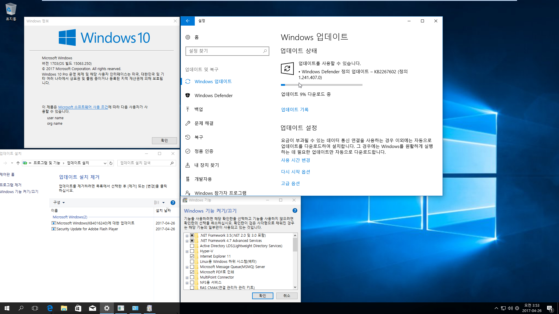 윈도10 레드스톤2 버전1703 빌드15063.250 누적 업데이트 나왔네요 2017-04-26_035312.jpg