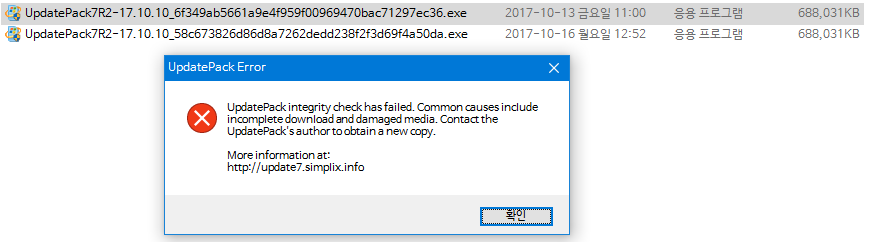 UpdatePack7R2-17.10.10.exe-파일손상 2017-10-16_125506.png
