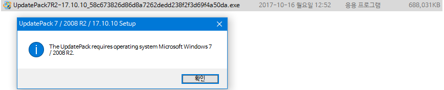 UpdatePack7R2-17.10.10.exe-정상실행 2017-10-16_125354.png