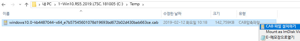 Windows 10 버전1809용 누적 업데이트 KB4487044 (OS 빌드 17763.316) 나왔네요 [릴리스 프리뷰용] - 실컴 2019 LTSC에 설치합니다 2019-02-12_102121.jpg