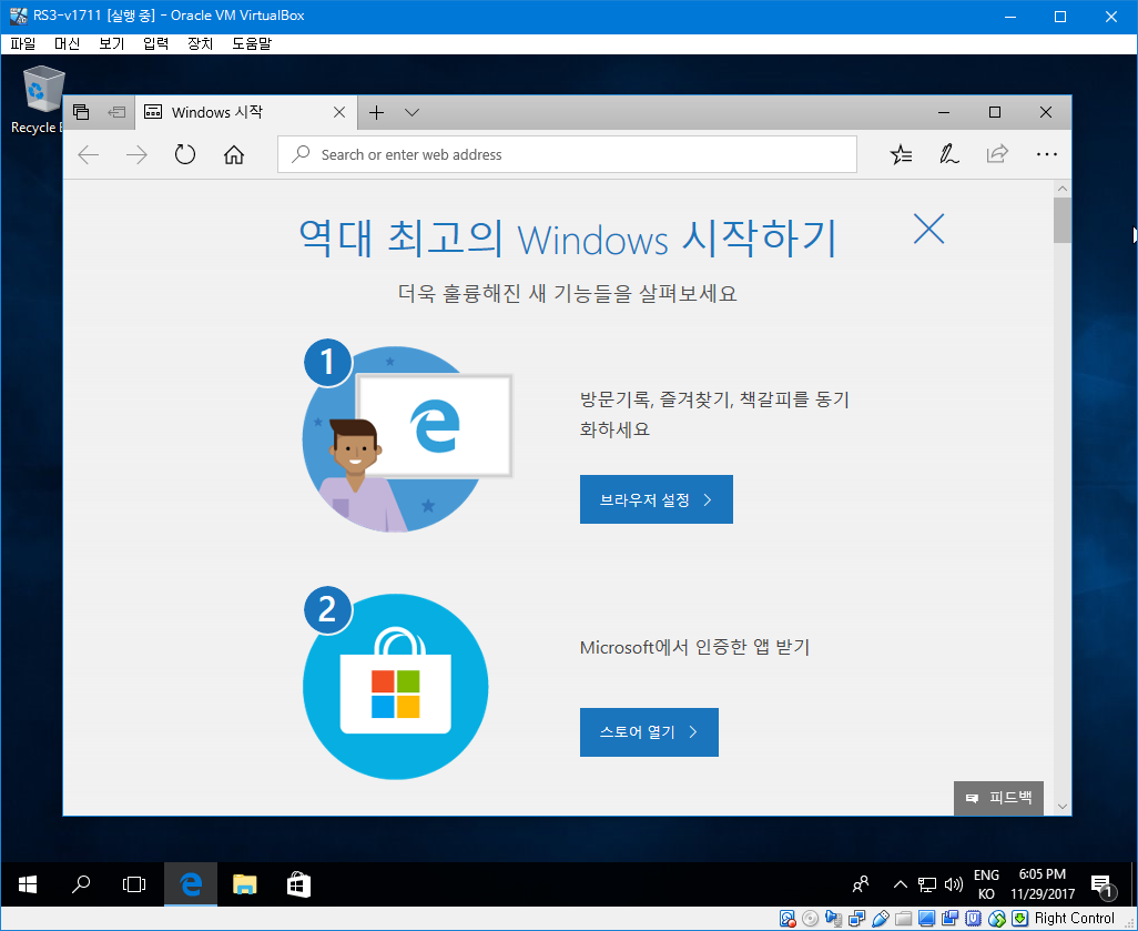 Windows 10 Version 1709 (Updated Nov 2017) - 2017년 11월 리프레시 msdn [16299.64] 나왔네요 - 영문판 iso 설치 테스트 - 영문판도 윈도 설치 후에 엣지가 자동 실행되는데 이런 질문까지 하는군요 2017-11-29_180557.png