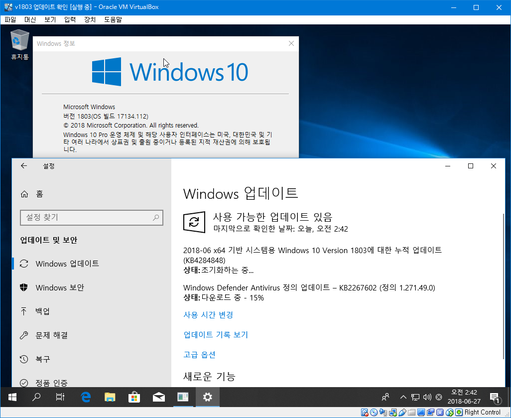 Windows 10 버전1803 용 누적 업데이트 KB4284848 (OS Build 17134.137) 나왔네요 - 윈도 업데이트에 나오네요. 통합 해야겠습니다 2018-06-27_024218.png