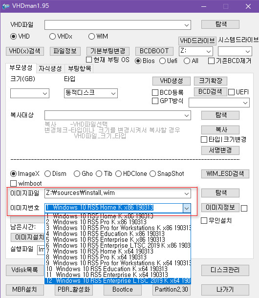 VHDman1.95.exe 나왔네요 -  iso 탑재 기능 시작 - imagex로도 esd와 wimboot 설치 가능 2019-03-22_165429.jpg