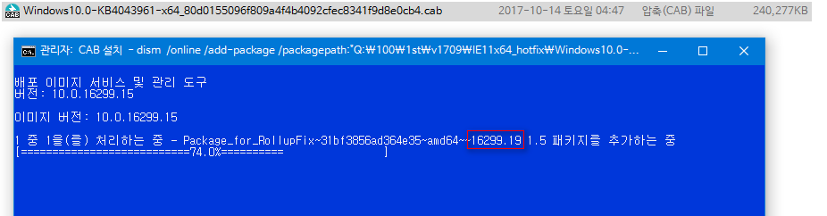 윈도10 버전1709 [16299.20] 최초의 누적 업데이트 나왔나봅니다 - 인사이더 프리뷰 용이네요 - 실컴에 설치합니다 - 윈도 백업부터 ;; - 우클릭으로 cab 파일 설치하기 2017-10-14_051530.png