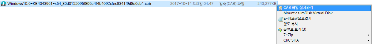 윈도10 버전1709 [16299.20] 최초의 누적 업데이트 나왔나봅니다 - 인사이더 프리뷰 용이네요 - 실컴에 설치합니다 - 윈도 백업부터 ;; - 우클릭으로 cab 파일 설치하기 2017-10-14_051423.png