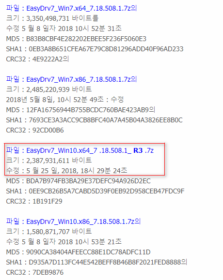 EasyDrv7 v7.18.508.1 (2018.05.17）나왔네요 - Final [정식판] 이네요 --- (2018.05.25) 패치가 나왔네요 win10x64만 - 크롬 번역 2018-05-26_041554.png